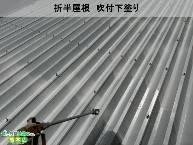 熊本市中央区店舗折半屋根吹き付け塗装