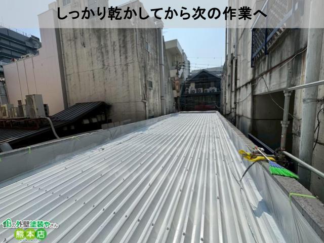 熊本市中央区店舗折半屋根下塗乾燥中