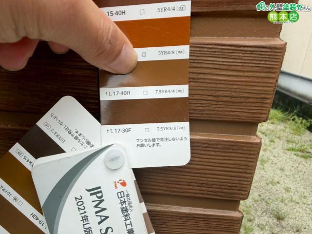 塗料サンプル小