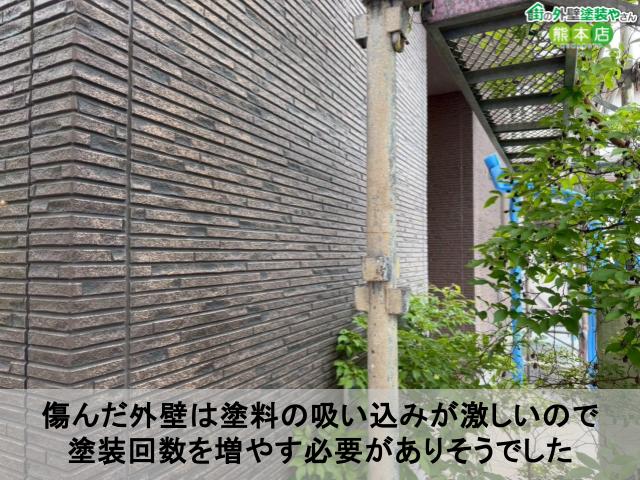傷んだ外壁は塗料の吸い込みが激しいので 塗装回数を増やす必要がありそうでした