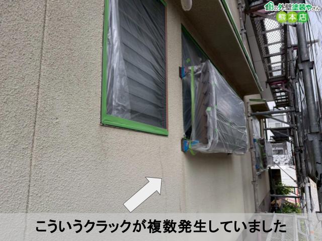 こういうクラックが複数発生していました