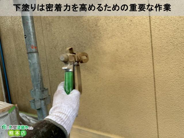 下塗りは密着力を高めるための重要な作業