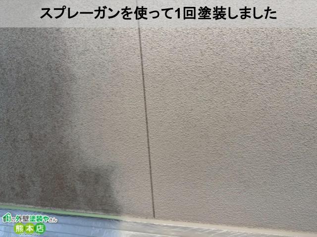 スプレーガンを使って1回塗装しました