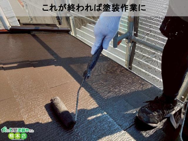 熊本市南区屋根ひび割れ補修後塗装