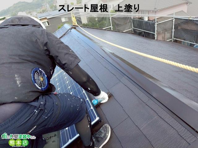 熊本市南区屋根上塗り写真
