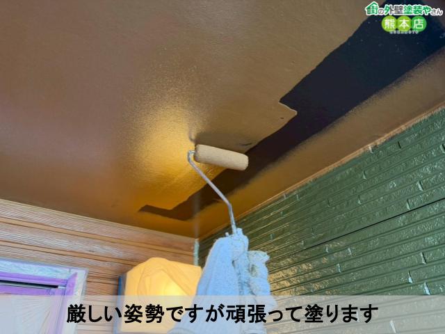 厳しい姿勢ですが頑張って塗ります