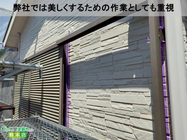熊本市雨戸養生