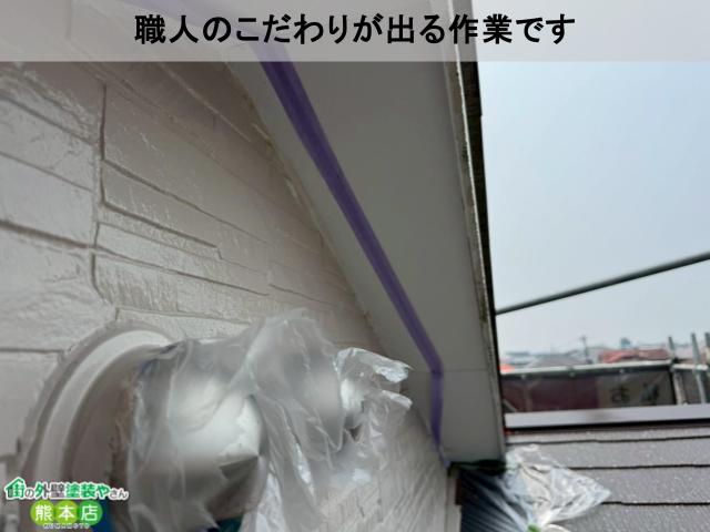 熊本市軒天養生