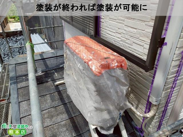 熊本市南区エアコン室外機養生