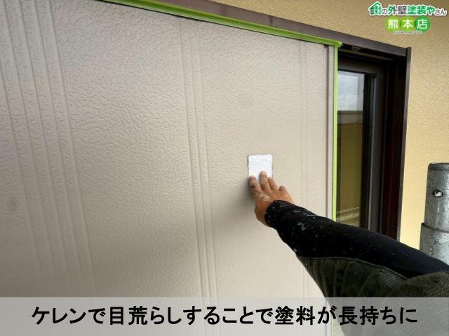 ケレンで目荒らしすることで塗料が長持ちに