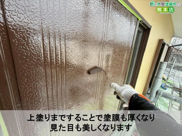 上塗りまですることで塗膜も厚くなり 見た目も美しくなります
