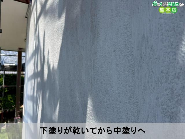 下塗りが乾いてから中塗りへ