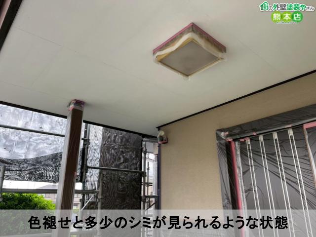 色褪せと多少のシミが見られるような状態