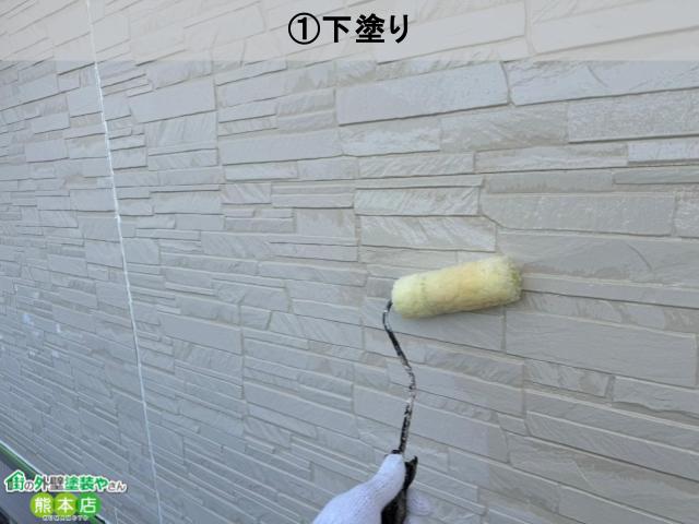 ファインパーフェクトシーラーで下塗り