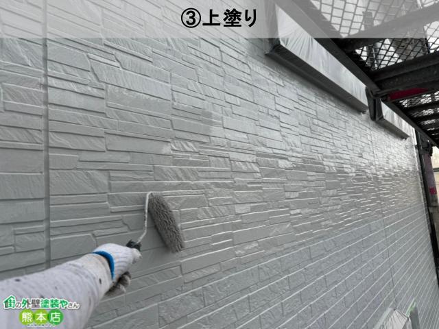 ファインパーフェクトトゥルーマットで上塗り