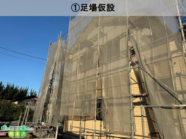 くさび式足場を仮設