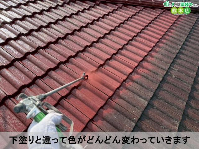 下塗りと違って色がどんどん変わっていきます