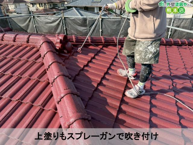 上塗りもスプレーガンで吹き付け