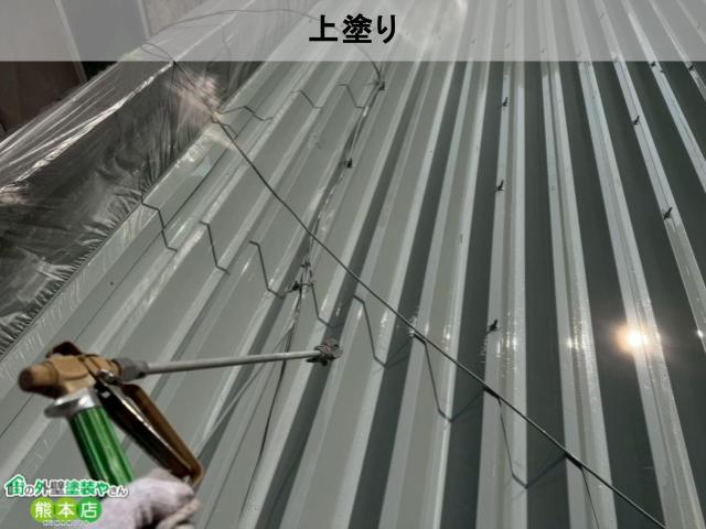 上塗りも紹介