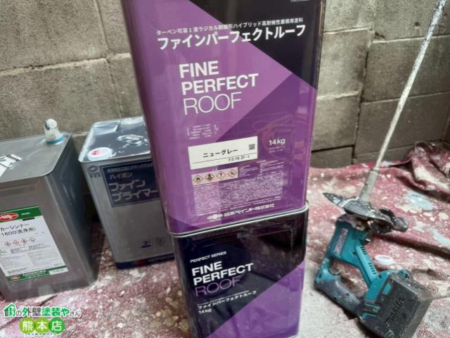 熊本市中央区店舗折半屋根塗装使用塗料ファインパーフェクトルーフ