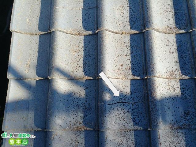 瓦屋根雨漏り破損例