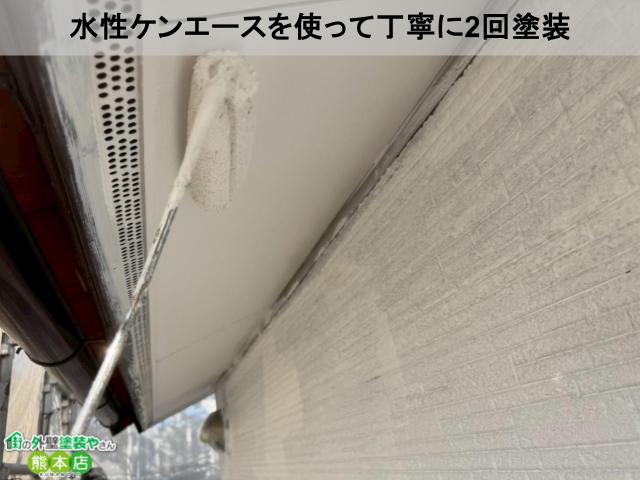水性ケンエースを使って丁寧に2回塗装