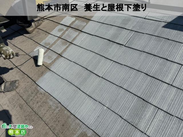 熊本市南区　経年で傷んでいたスレート屋根の下塗り