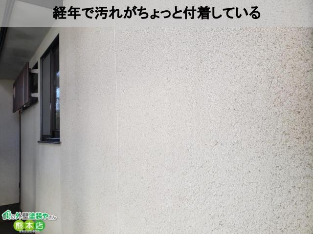 熊本市東区モルタル外壁塗装前は汚れている