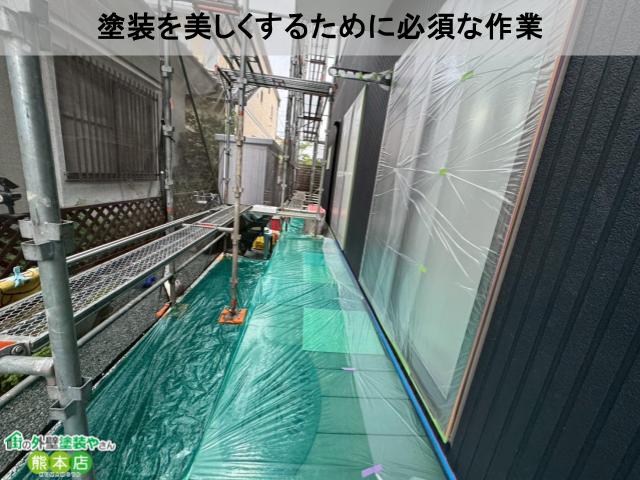 塗装を美しくするために必須な作業