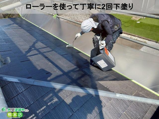 ローラーを使って丁寧に2回下塗り