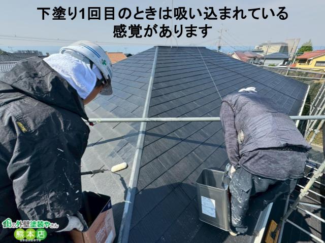 下塗り1回目のときは吸い込まれている 感覚があります