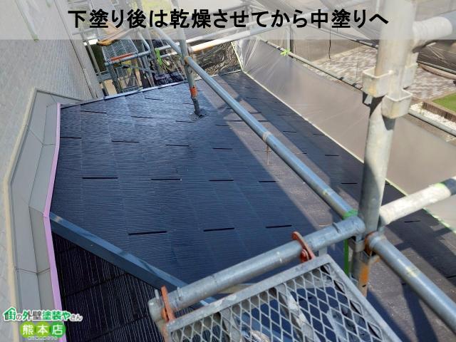 下塗り後は乾燥させてから中塗りへ