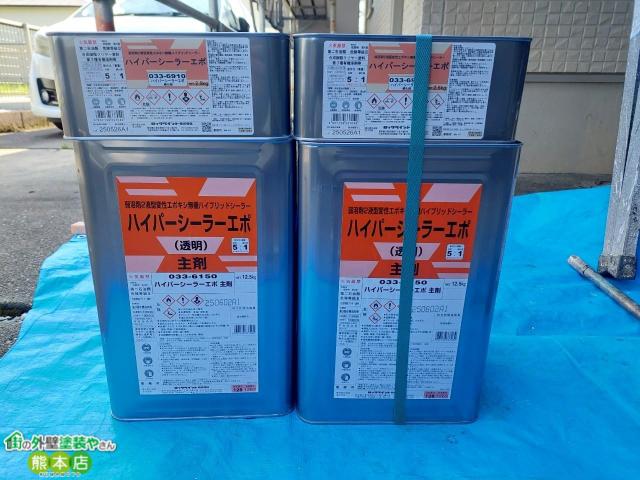 熊本市東区ダイワハウススレート屋根下塗塗料ハイパーシーラーエポ
