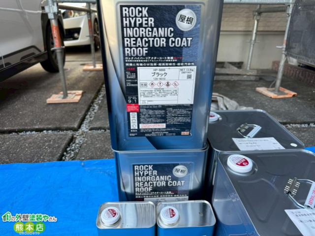 熊本市東区スレート屋根塗料ハイパーリアクターコート無機ルーフ
