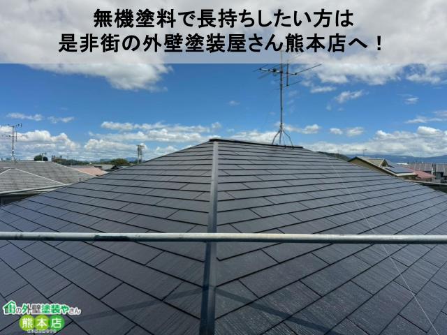 無機塗料で長持ちしたい方は 是非街の外壁塗装屋さん熊本店へ！