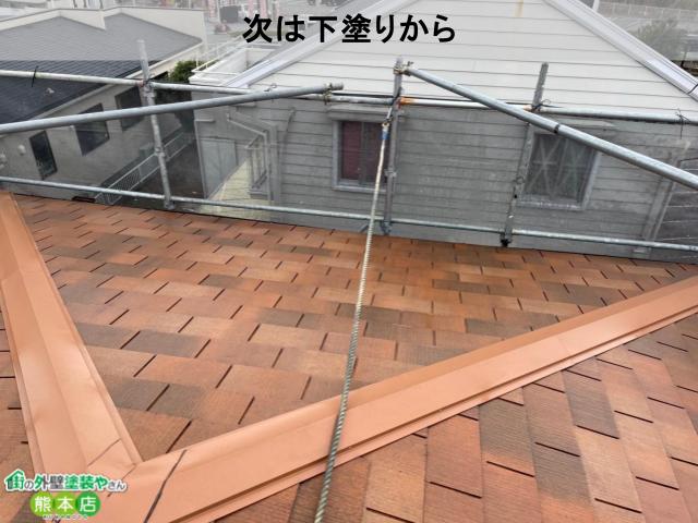 次回下塗り
