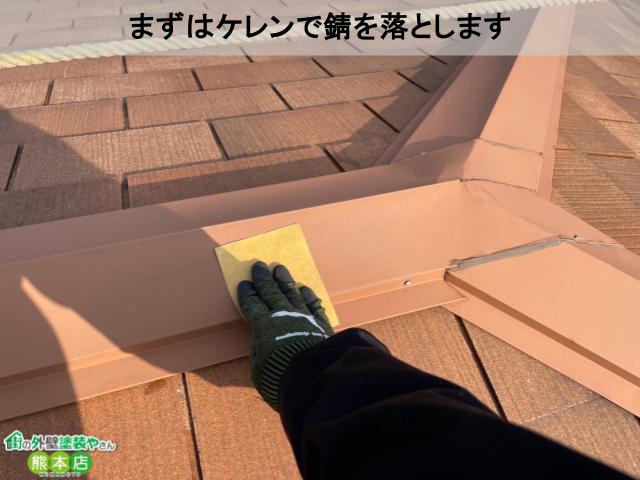 ケレン