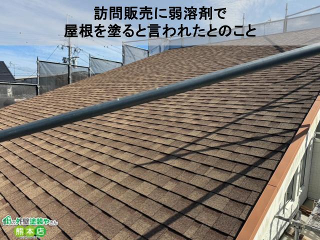 訪問販売