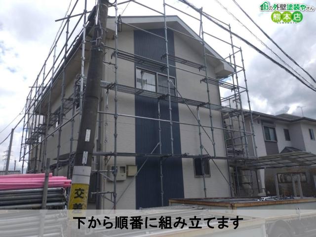 下から順番に組み立てます