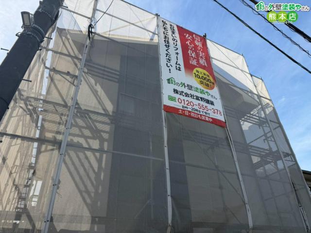 【上益城郡益城町】ひび割れた外壁の塗り替えに向けて足場仮設。くさび式足場で安全と品質の土台づくり