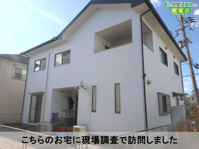 こちらのお宅に現場調査で訪問しました