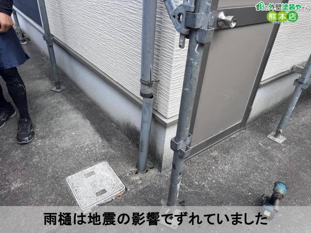 雨樋は地震の影響でずれていました