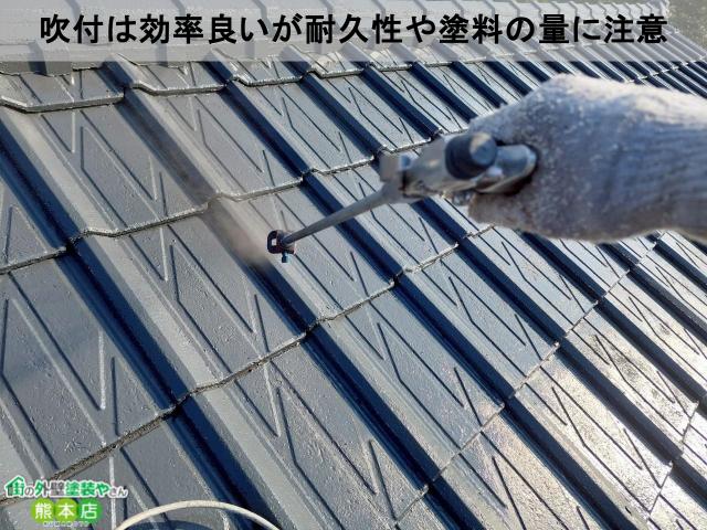 吹き付け塗装は効率よい分デメリットも
