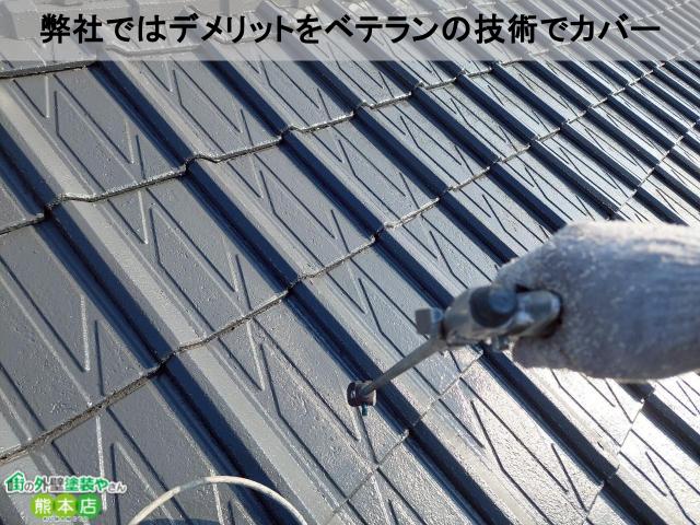 弊社ではデメリットをベテラン技術でカバーできる