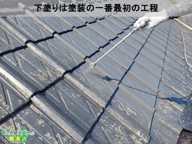 御船町瓦下塗り吹き付け写真