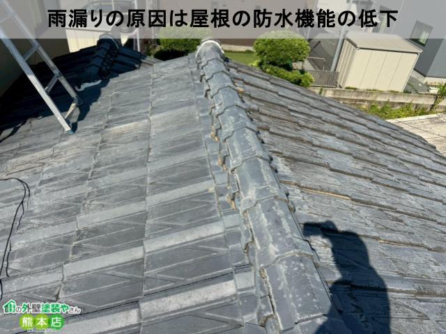 御船町雨漏りの原因は屋根の防水機能低下