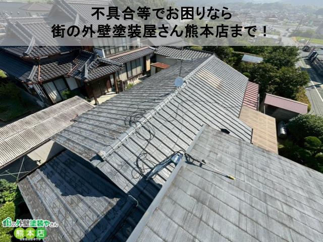 不具合等でお困りなら 街の外壁塗装屋さん熊本店まで！