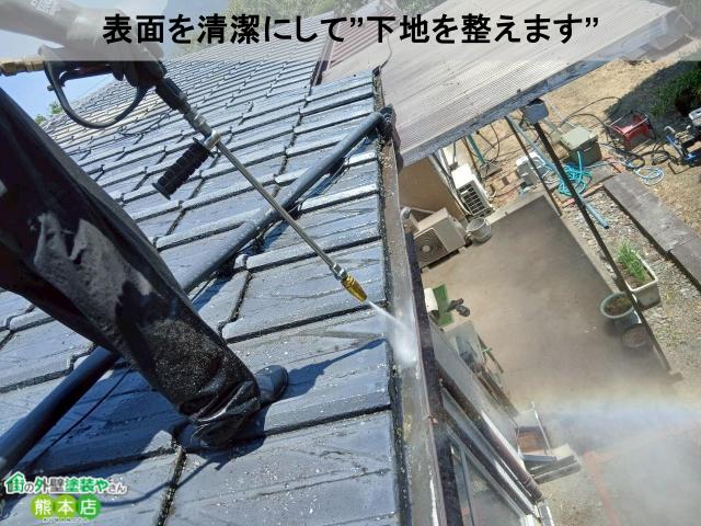 御船町下地調整のための高圧洗浄
