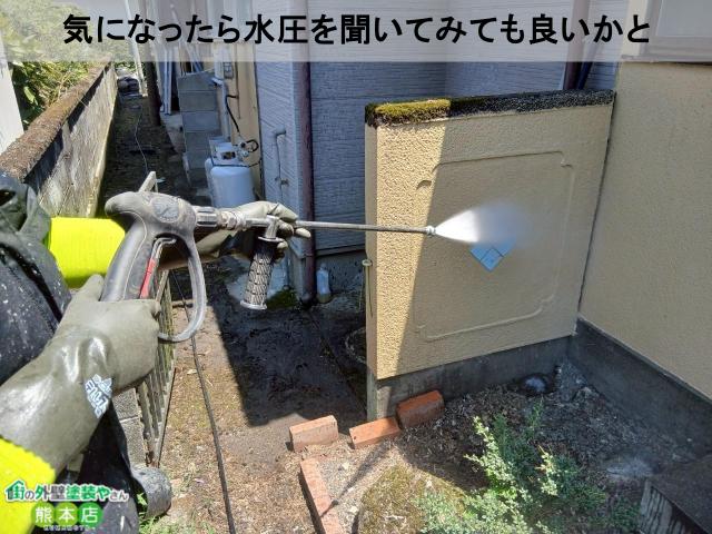 御船町気になったら水圧を業者に確認