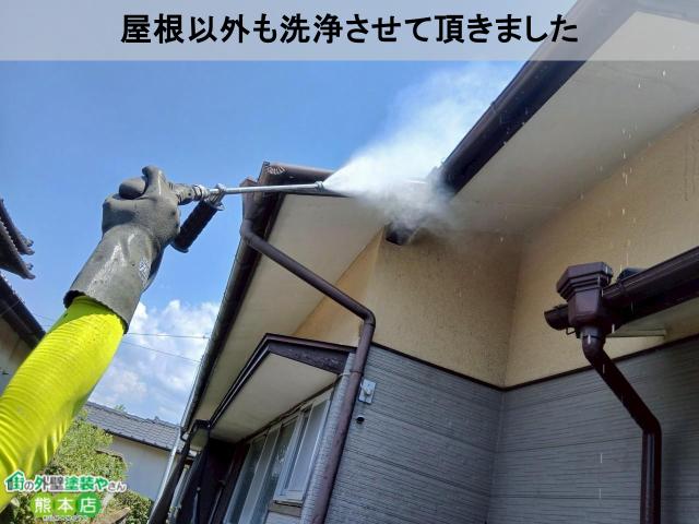 御船町屋根以外も高圧洗浄